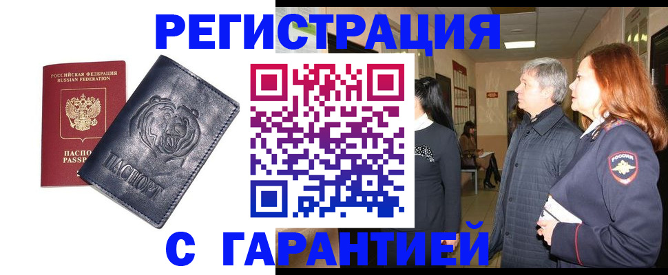 прописка в квартире в Дубне
